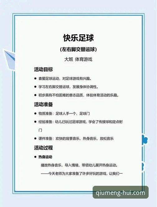 球盟会体育娱乐攻略详解：趋势、功能与安全指南